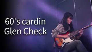 Glen Check - 60's cardin ㅣ cover by 이탈 금지 (밴드 비긴어게인)