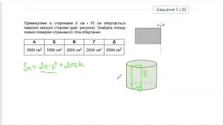 Тренувальні мультитести НМТ за 2026 рік. Варіант 1 завдання 5 