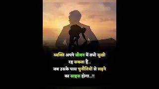 || Daily Morning Motivational Thoughts || DAILY MORNING THOUGHT || #dailythought ##morningthought