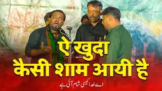 Aye Khuda Kaisi Shaam Aayi Hai | Gulzar E Hussaini | Juloos E Biswan 29 Muharram 2023 Turabkhani