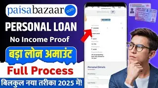 paisabazaar personal loan kaise le | paisabazaar personal loan 2025 | paisabazaar loan apply online