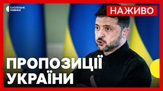 Нова версія МИРНОЇ УГОДИ | Доля ЗАЕС і Донеччини | ЗСУ вийшли з Сіверська | 24 грудня