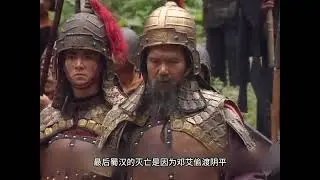 如何评价历史上的姜维? #历史 #姜维 #三国 #蜀汉 #知识