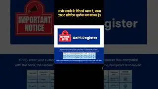 AEPS REGISTER | PayPoint India New Update