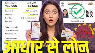 New Loan App for Low Cibil Score 2026 | How to Get Loan with Low Cibil 2026 | Aadhar Loan 2026