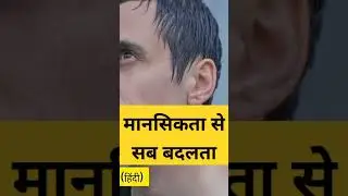 Growth Mindset #hindi #hindipravachan #mindset #philosophy #spiritual