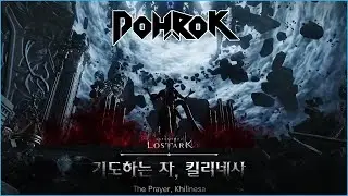 Lost Ark (Thaemine OST) - The Prayer [Dohrok Dubstep Remix]