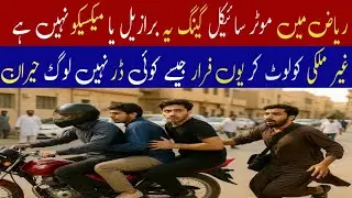 Expat Delivery Rider Surprised by Biker Group in Riyadh | Heartwarming Moment