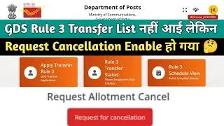 GDS Rule 3 Transfer List has not come, but how is Request Cancellation enabled?