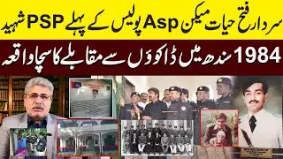 Sardar Fatah &ndash; ASP Police Ka Pehla PSP Shaheed! 1984 Sindh K Dakuon K Sath Muqablay Ka Sacha Waqia