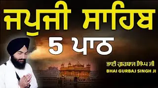 Japji Sahib - ਜਪੁਜੀ ਸਾਹਿਬ | 5 Path | ਜਪੁ ਜੀ ਸਾਹਿਬ | Nitnem | Bhai Gurbaj Singh Ji | Path 2026 #wmk