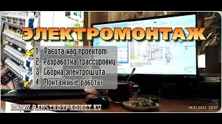 Электромонтажные работы в однокомнотной квартире