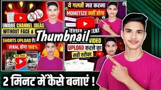 Thumbnail Kaise Banaye | Mobile Se Professional YouTube Thumbnail 2026
