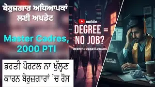 Unemployed New Update Today#2000 PTI Post/#2364 2nd List #5994 Not joining List #2364 #Ett #Cuttoffs