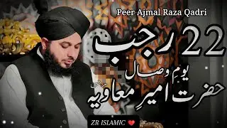 22 Rajab Youm E Wisal Hazrat Ameer E Muawiya (R.A) | Peer Ajmal Raza Qadri