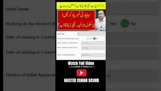SIS Punjab School Information System Issue Solved | Teacher Data Not Visible After Transfer