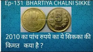 BHARTIYA CHALNI SIKKE EPISODE 131 HINDI