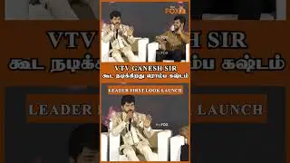 VTV Ганеш сэр тоже очень придирчив 😂😂 | filmy FOX #leadermovie #legendsaravana #trendingvideo