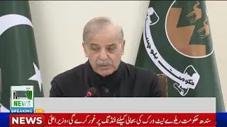Visit Baluchistan Prime Minister Shehbaz Sharif Visits Quetta | Live| NBTV92 News |