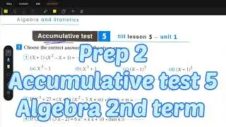 math Prep 2 - Accumulative test 5 - Algerba 2nd term - حل النموذج الخامس كتاب المعاصر