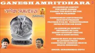 Jai Ganesh Jai Ganpati, Ganesh Amritdhara by Debashishdas Gupta I Full Audio Songs Juke Box