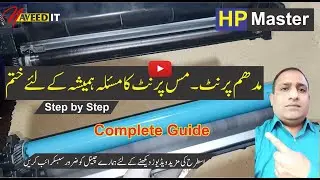 Any Laserjet Printer Black Vertical Lining Problem Resolve Free Just In Minutes At Home - Urdu/Hindi