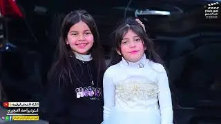 تعالو_نشوف_ حفل زفاف   ا {صوفي العكيلي}التصوير 🎥💻 احمدالصجيري
