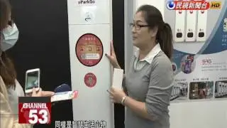 New Taipei&rsquo;s Smart City Consortium to expand smart tech presence to international markets