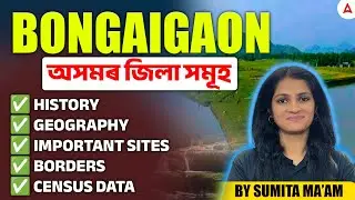 Assam Bongaigaon District | Bongaigaon' History, Geography, Borders, Complete Details