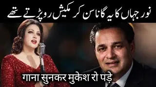 Mukesh Songs That Make Everyone Cry | Legendary Bollywood Sad Song Loved in UK & USA