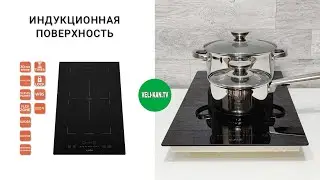 Индукционная варочная поверхность Ventolux HI 32 TC FBS FZ SI Полный обзор + тест