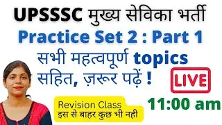 UPSSSC MUKHYA SEVIKA BHARTI | MUKHYA SEVIKA PRACTICE SET | MUKHYA SEVIKA CLASSES | LIVE CLASS#UPSSSC
