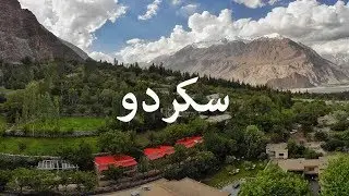 Skardu To Serena Khaplu Palace  Complete Guide Part 2/3