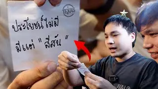 จับฉลากของขวัญปีใหม่ ให้ธีมว่า 