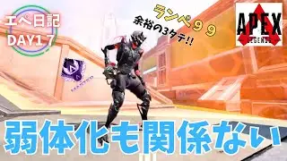 コバンザメ二匹をおとりにキルしてく！高級デコイ（味方）の使い方【APEX LEGENDS】「エペ日記」プレデターを目指して DAY17 SIGMAet