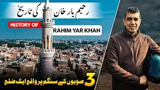 History of Rahim Yar Khan - The very last district of south Punjab