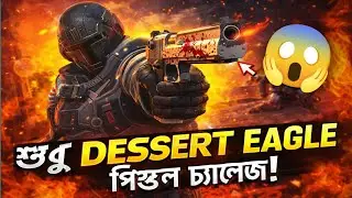 Can I Win With Only Desert Eagle? 😱 | Blood Strike Pistol Challenge