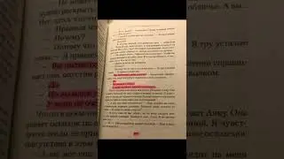💔#shorts #book #книги #любовь #love #film #music #музыка #семьсмертейэвелиныхардкасл