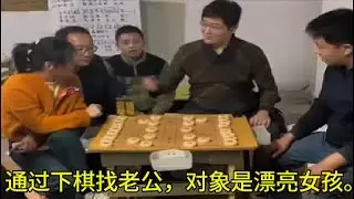 一位美丽的女孩为了寻找丈夫而下棋 #一位大胆的女孩向一群男人发起国际象棋挑战，结果如何