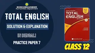Total English 2025 Class 12 Practice Paper 7 Solution || Shikhshaneer Humanities Department || 