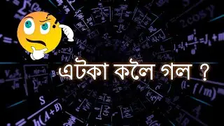 এটকা কলৈ গল ? 🤔 | Where is 1 Rupee | Interesting Maths Problem | Let's Approach