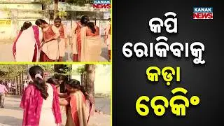 Odisha Matric Exam 2026 Starts Today: Strict Rules & Squads to Stop Copying | 10th Board News