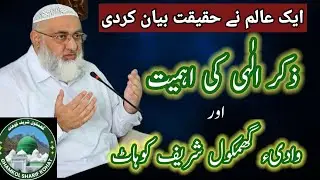 Zikar-e-Elahi Ur #Ghamkol #Sharif #Kohat || Excellent arrangements by Pir #Habibullah Shah SB || 