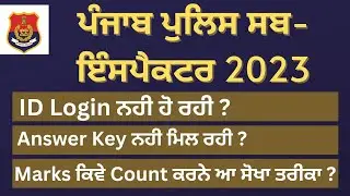 Punjab Police Sub Inspector 2023 Answer Key Check Score