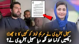 KP Chief Minister Sohail Khan Afridi Sends Protest Letter to CM Punjab Maryam Nawaz