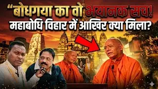 इंटरनेशनल त्रिपिटक चांटिंग के दौरान महाबोधि महाविहार कैसा दिख रहा है 