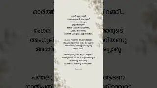 Shaadi Masti💗#trending #hananshah #viralsong #song #lyrics #lyricvideo #malayalamlyrics #shortsfeed