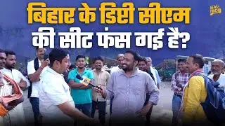 Bihar Dep CM खुद जीत पाएंगे? Prashant Kishor, Tejashwi, Nitish, Vijay Sinha पर क्या बोला Lakhisarai?