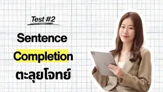 Techniques for solving sentence completion problems in the TU-GET exam: Practice questions [test 2]
