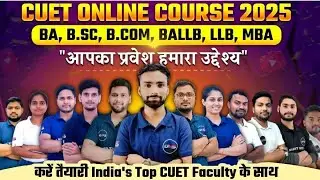 Launching CUET 2025 Pravesh Batch || CUET Preparation 2025 || CUET Best Batch 2025 Preparation
